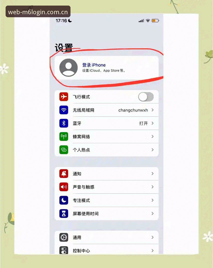 揭秘M6手机网页版登录简体中文官网下载攻略：老Zheng花了三天才搞明白的门道