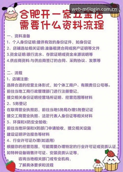 M6体育平台网页版登录下载安装全流程详解
